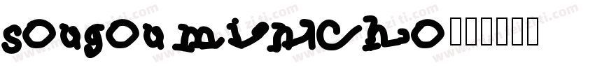 sougou mincho字体转换